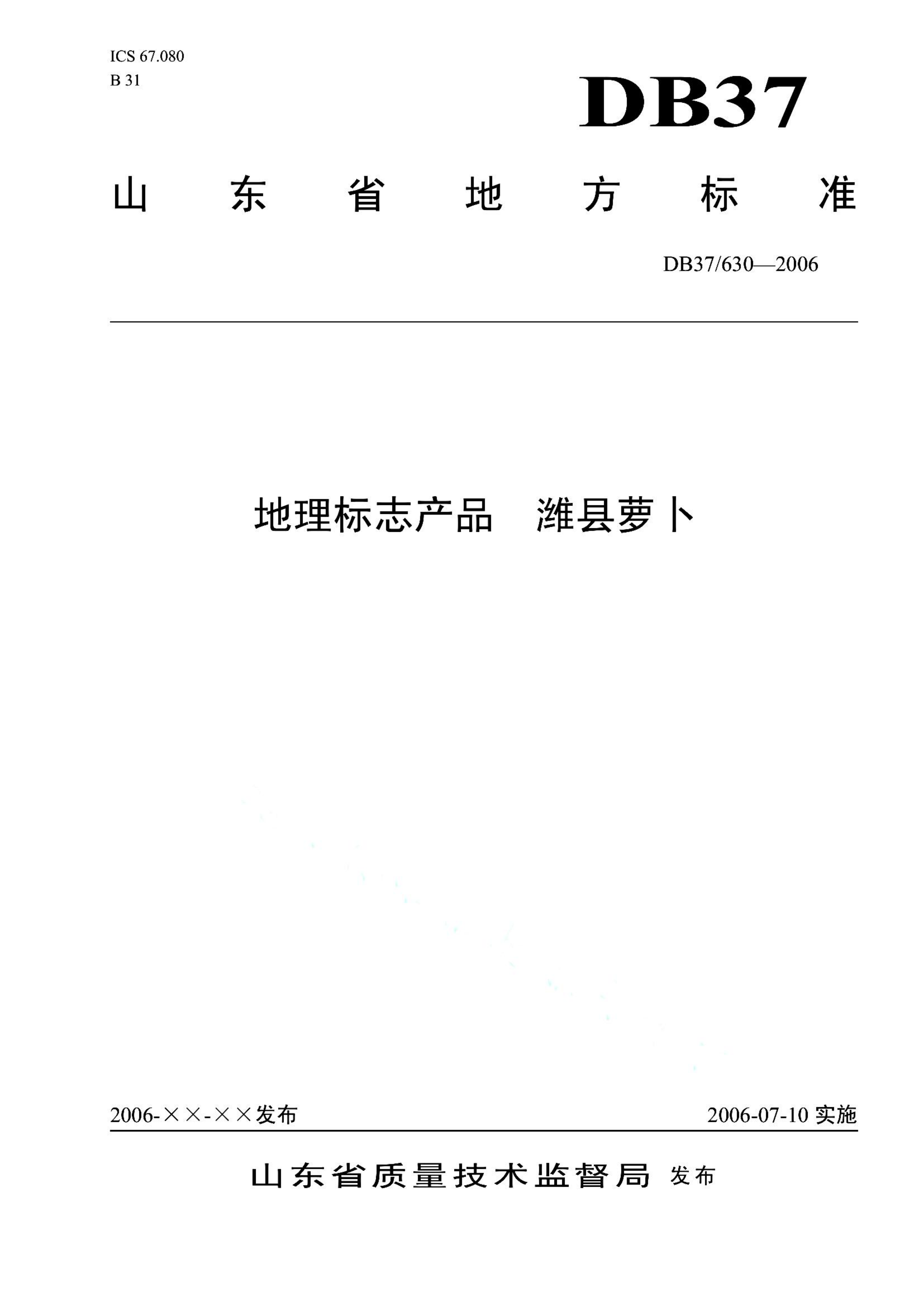 资源详情图